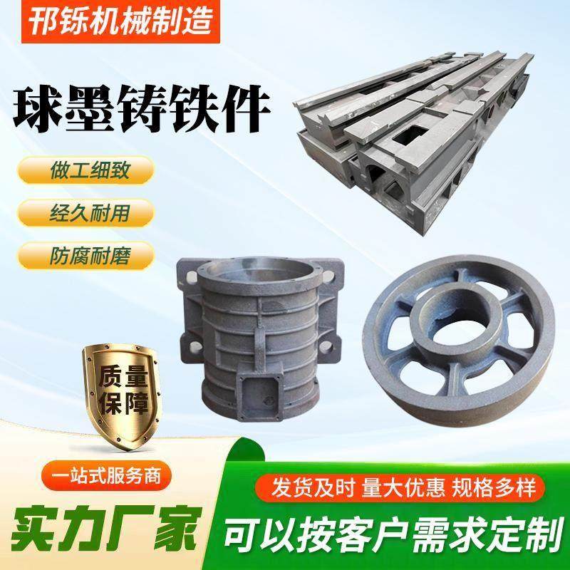 球墨铸铁件加工灰铁铸件消失模铸铁件翻砂铸造大型机床铸造加工,五金/工具,其他机械五金,淘宝优惠券,粉丝福利购,淘宝优惠卷
