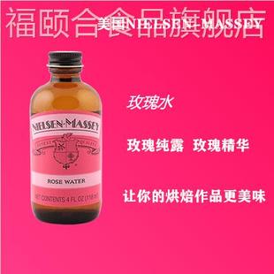 MASSEY 料理NIELSEN 玫瑰纯露 玫瑰水 玫瑰香精 调酒 玫瑰露 烘焙
