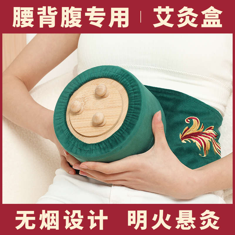 艾灸盒子随身灸家用无烟悬灸罐实木整背腰部肚子熏蒸仪器艾炙器具