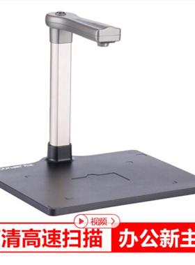 方正高拍仪Q1000高拍仪1000万像素高拍仪高清高拍仪方正