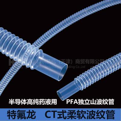 中兴化成透明PFA波纹管 货期快 价格实惠