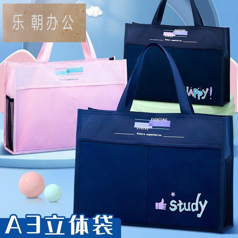 a3美术收纳袋手提袋防水学生画稿美术包儿童补习包文件袋拉炼式画
