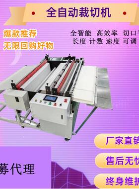 厂家直销 全自动700MM立式 台式 PE膜 PVC膜 气泡膜 等多种材料