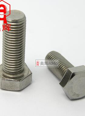 8mm粗034不HMQ锈钢外六细角螺丝全牙螺丝公制牙螺杆MM8*10-8*150