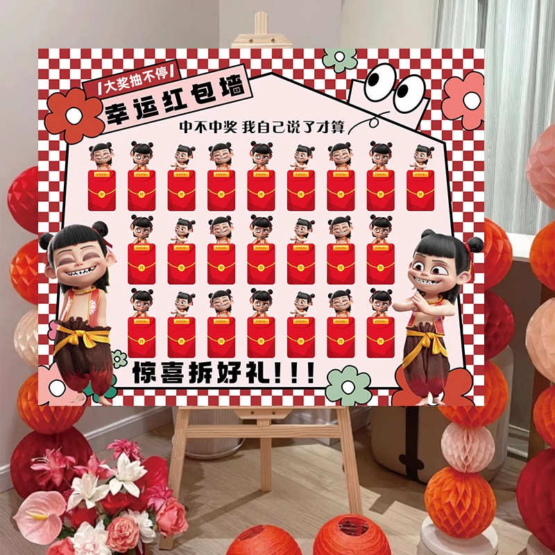 618促销活动六一儿童节红包墙板幸运大节日布置背景