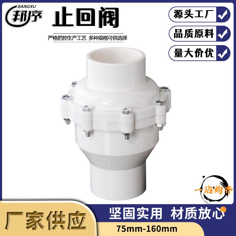 PVC底阀底部止回阀逆止阀UPVC塑料抽水泵滤网花篮水管管件防回流