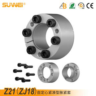 Z21胀紧套ZJ18免键轴套TLK350胀套KTR105涨紧套FX涨套STKBDCEUX65
