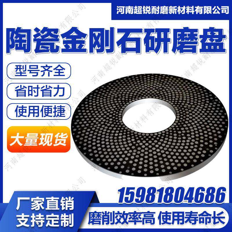 加工金属陶瓷硬质合金刀片光学玻璃蓝宝石石英用陶瓷金刚石磨盘
