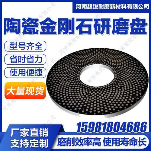 加工金属陶瓷硬质合金刀片光学玻璃蓝宝石石英用陶瓷金刚石磨盘