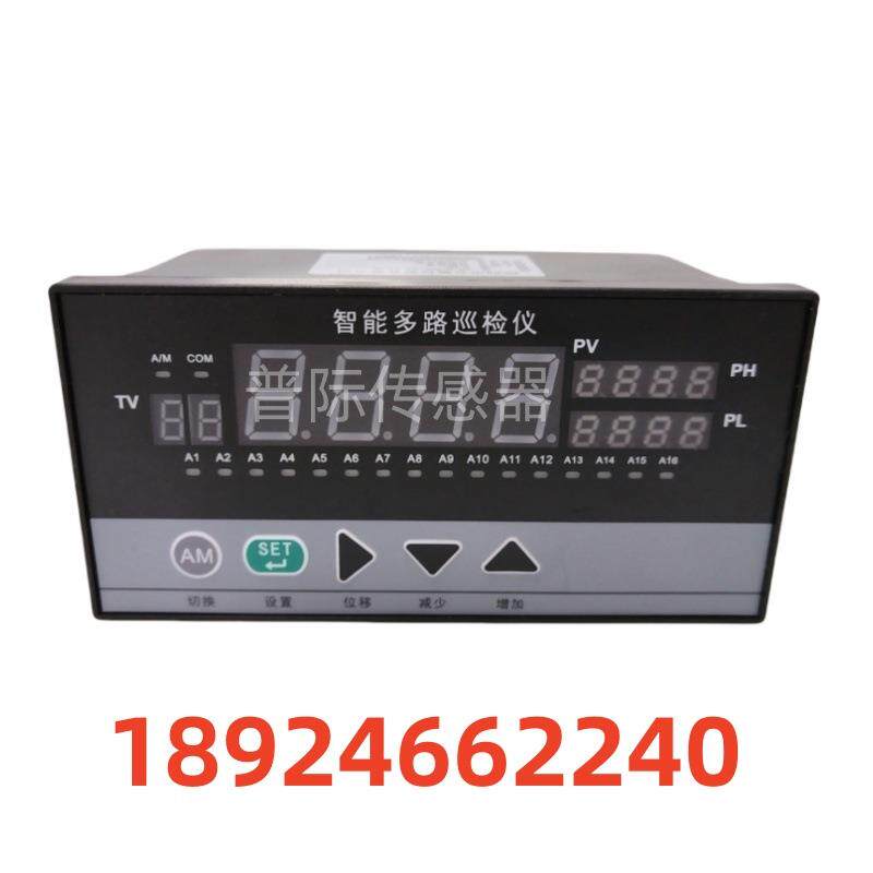 XMDB-23501H智能数显多回路巡检仪数字显示报警器