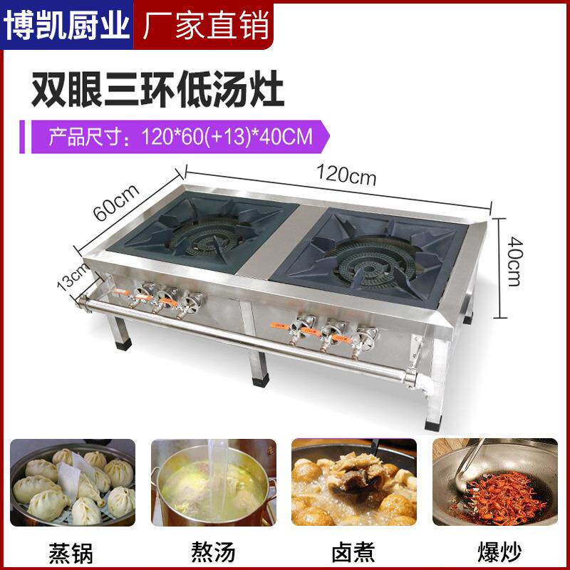 不锈钢单眼低汤灶韩式两圈三圈炉火低汤灶厂家新款
