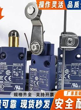 防水行程限位开关suns SN3108-SP SN3112-SP SN3101-SP SN3107-SP