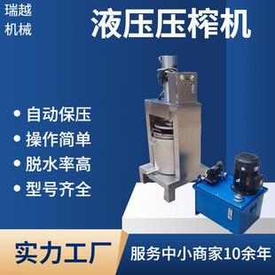 多功能果蔬脱水压榨机不锈钢液压压榨机商用苹果梨收汁压榨机