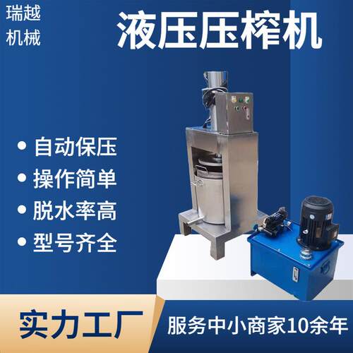 多功能酱菜脱水脱盐压榨机商用刺梨沙棘果压榨机工业果酒压榨机