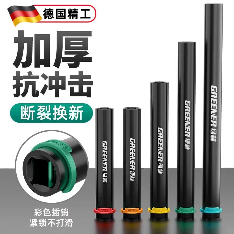 德国加长型电动起子套筒头空心24六角套管27套头18套筒14mm19工具