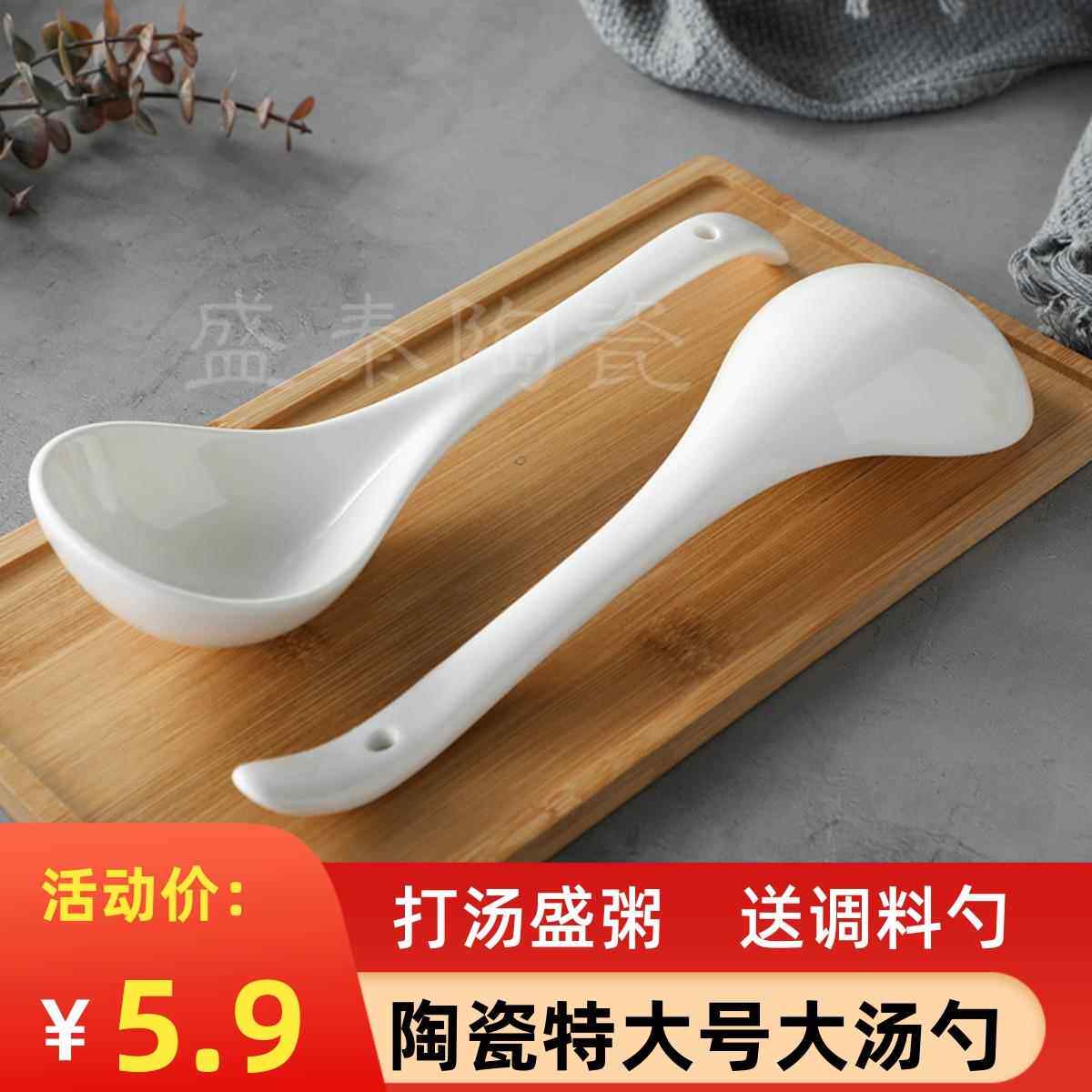 10只装勺子家用长柄陶瓷调羹汤匙调料汤勺套装纯白色骨瓷儿童饭勺
