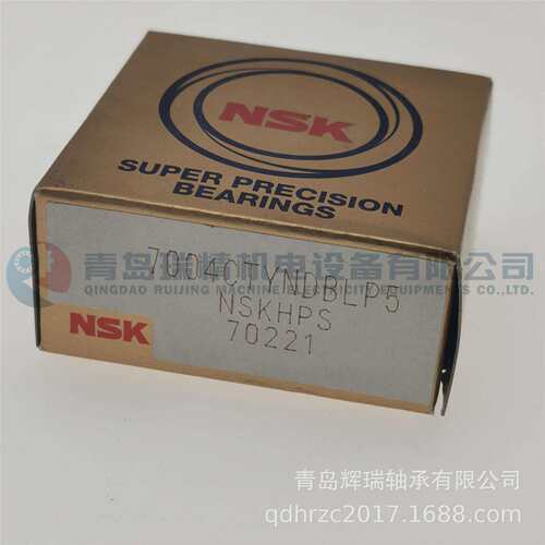 (对装) N-S-K背对背组合轴承 7004CTYNDBLP5