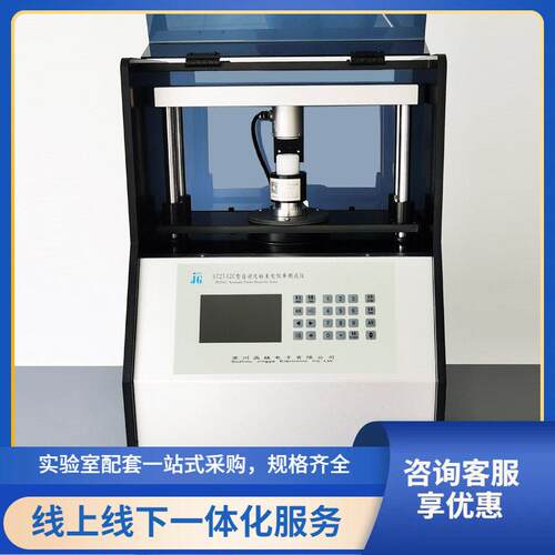 ST2742C型四探针粉末电阻率测试仪曲线图谱分析可打印测试报告