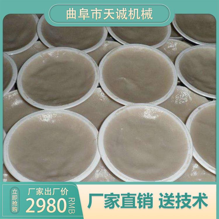 天诚牌出机自熟碗团机山西吕梁小吃碗托机