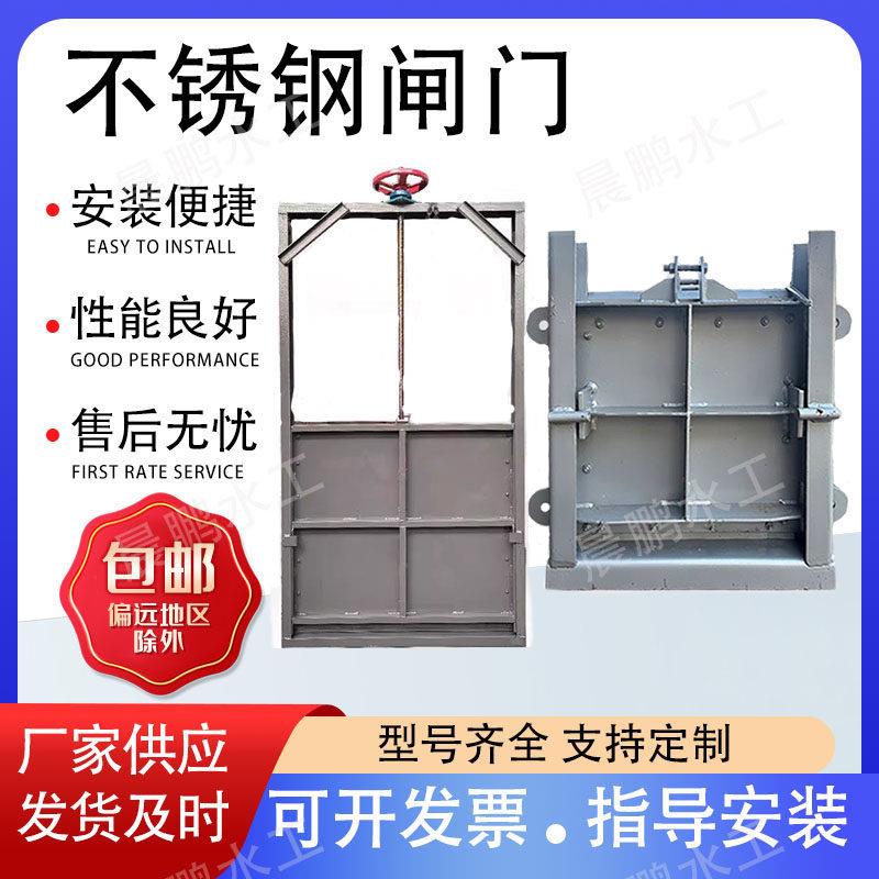 钢制闸门304不锈钢机闸一体铸钢农田灌溉平面碳钢闸门启闭机定制