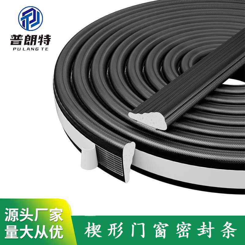 普朗特跨境新款楔形泡沫窗户挡风条 门缝隔音抽屉缝隙防撞密封条