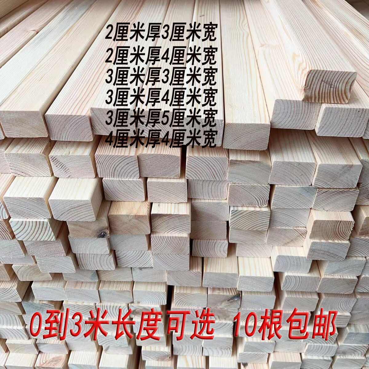 松木条建筑吊顶木方打包木方装修原木实木线条松木条子龙骨木条条
