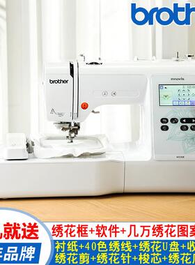 兄弟NV18E新M330E电脑家用绣花机全自动刺绣商用小型绣字绣花设备
