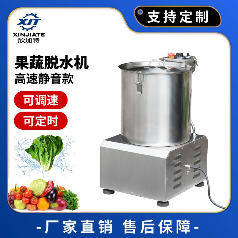 不锈钢水果甩水甩油机商用食品洗菜甩干桶脱水机工业蔬菜离心机