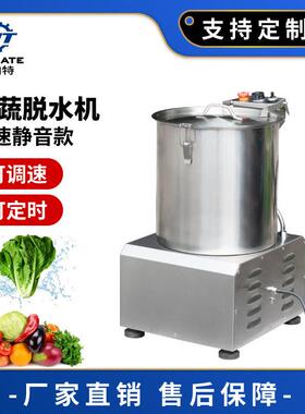 不锈钢水果甩水甩油机商用食品洗菜甩干桶脱水机工业蔬菜离心机