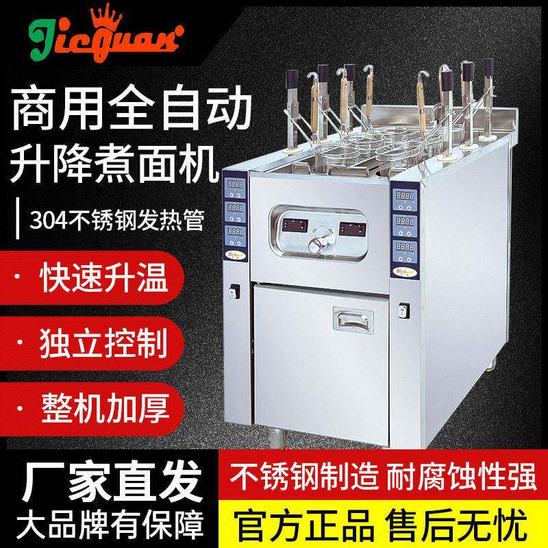 商用6头煮面炉升降煮面机六头立式汤粉炉多功能电热汤面炉智能