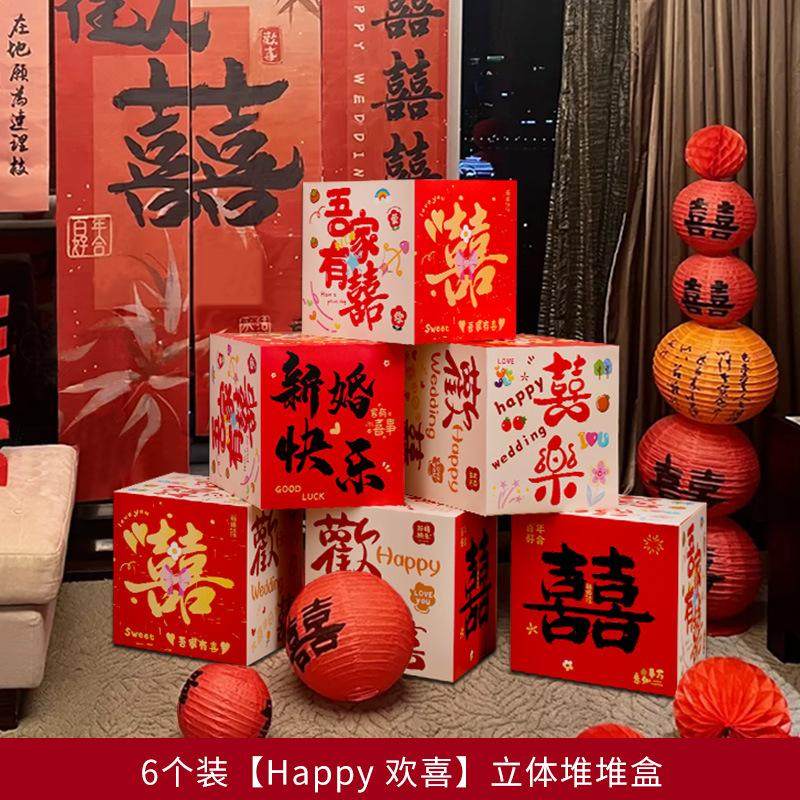 2025蛇年新年装饰春节店铺堆头盒子商场门店布置活动场景氛围摆件,节庆用品/礼品,陪嫁用品套装,淘宝优惠券,粉丝福利购,淘宝优惠卷