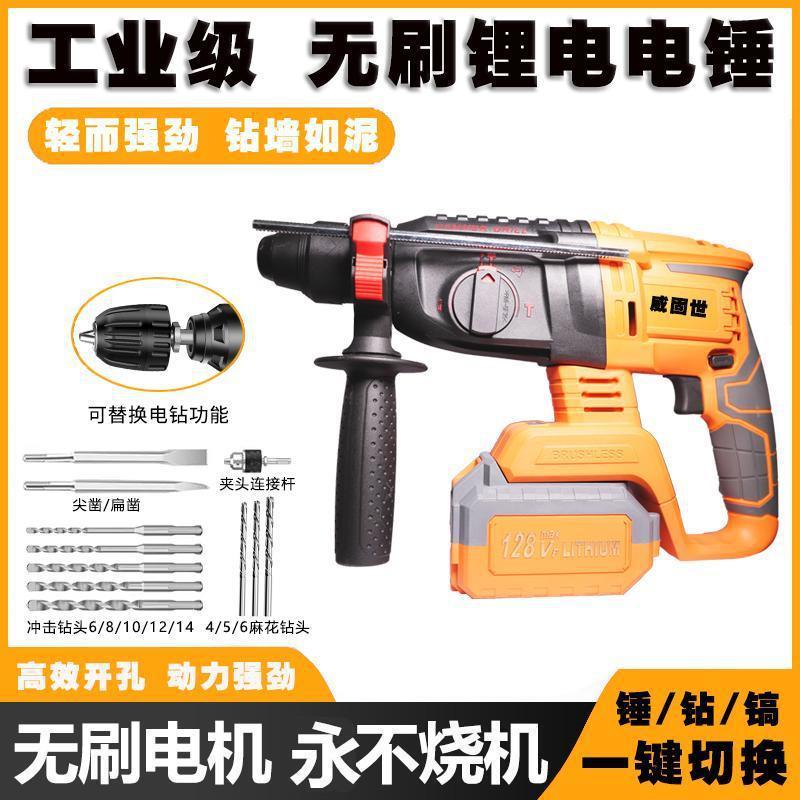 无线电锤锂电三用大功率工业级充电式无刷电锤混凝土多功能冲击钻
