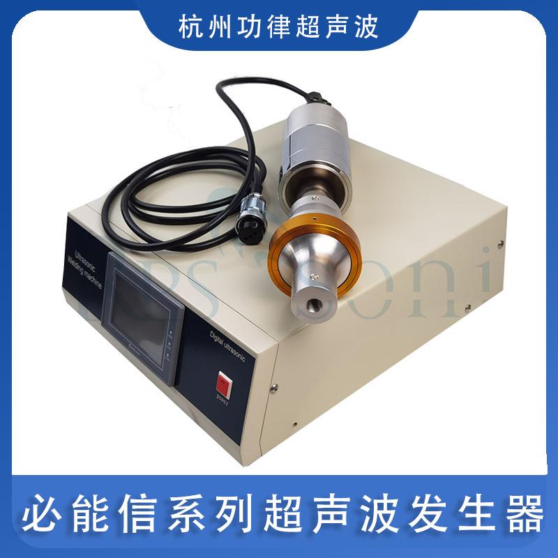 必能信系列超声波发生器大功率自动化20K电脑自动追频超声波直销