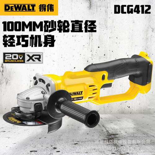 得伟DCG412锂电充电式角磨机20V无线金属打磨切割机工业级磨光机