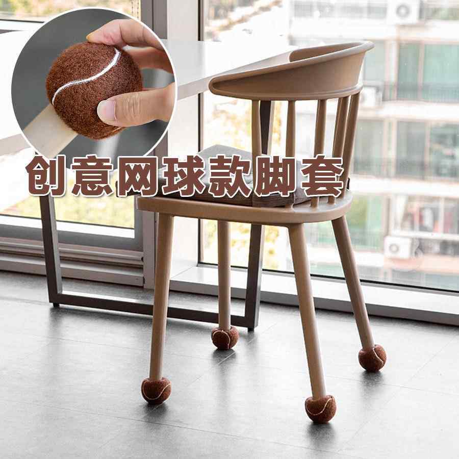 椅子静音脚垫防滑桌椅脚套加厚通用耐磨凳子桌椅腿凳脚椭圆形脚套