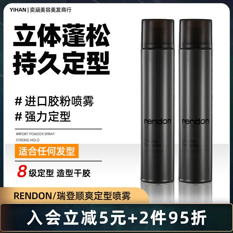 Rendon瑞登男士发胶头发造型顺爽定型喷雾发胶清香啫喱水摩丝发蜡