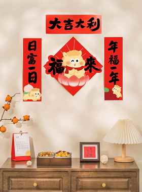 Soonee 马年对联年门贴装饰2026年新款春节新年新款