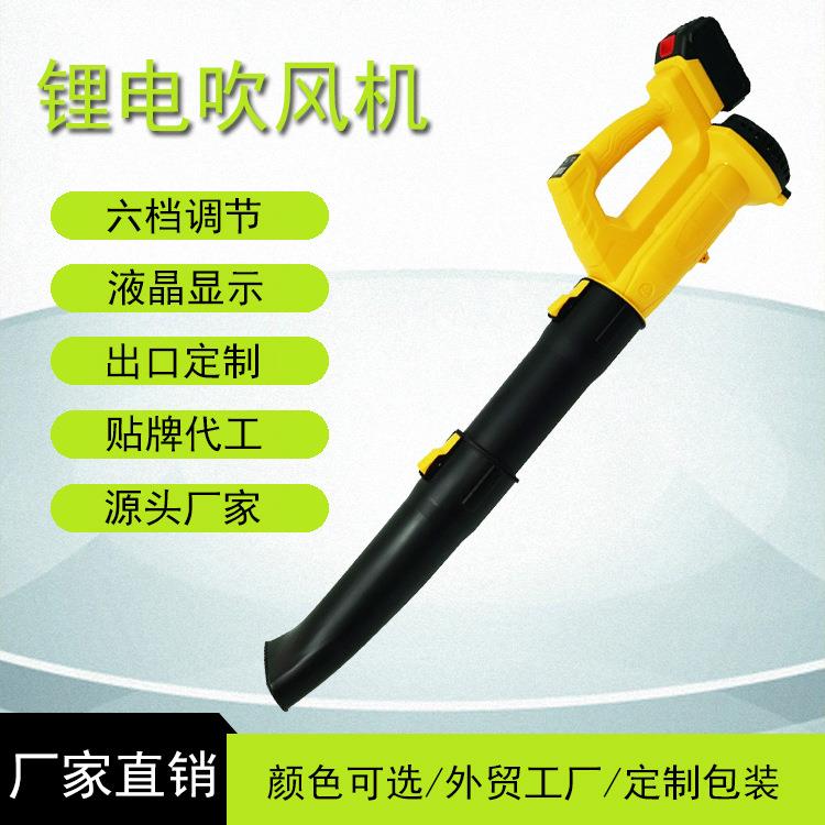 锂电充电吹风机工业除尘农业暴风机吹雪机吹叶机大功率无线鼓风机