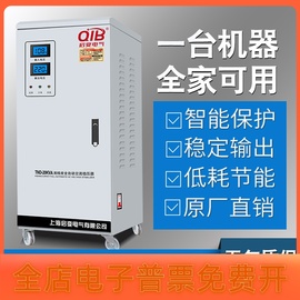 启变单相稳压器5KW10KW15KW20KW30KW40KW50KW家用空调稳压器220V