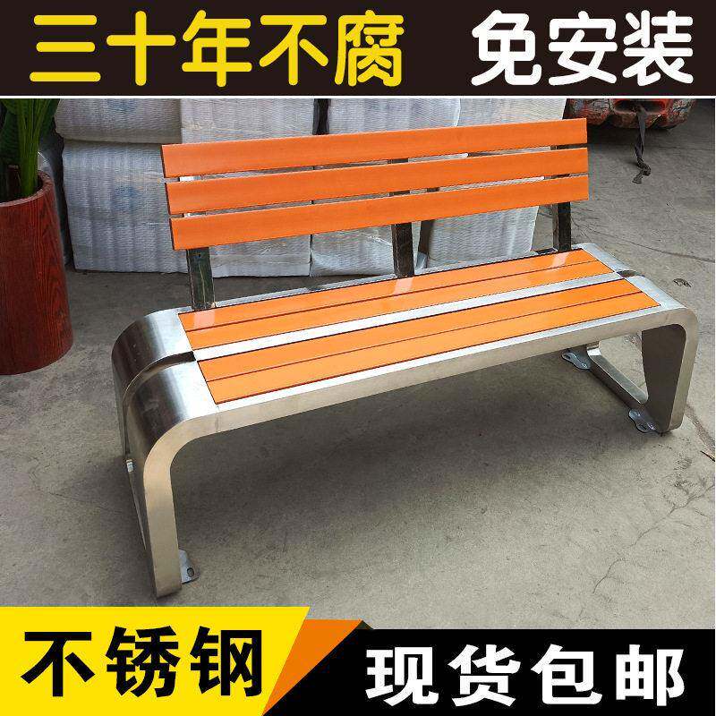 公园椅户外长椅不锈钢庭院双人椅条凳室外防腐木塑木休闲水滴型椅