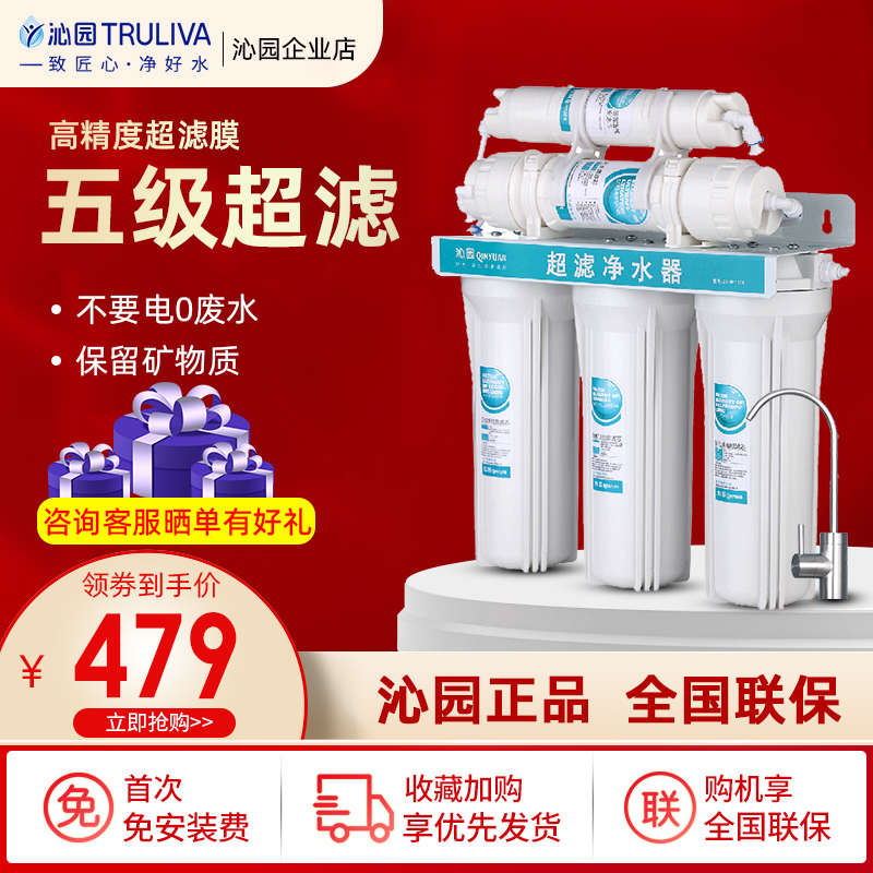 矿物质 净水器过滤器-水机10净水器