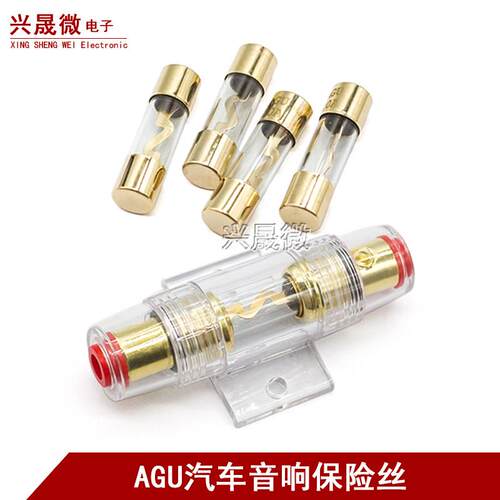 AGU汽车音响保险丝管玻璃保险胆 20A30A40A50A60A80A100A 10*38MM