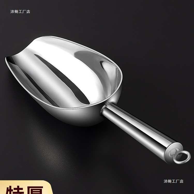 食品铲勺可挂式茶叶米面粉铲取样饲料铲子小号加厚不锈钢冰铲冰块