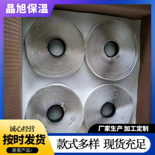 厂家生产9501密封胶条 阻燃密封胶带 空调通风管道密封胶条
