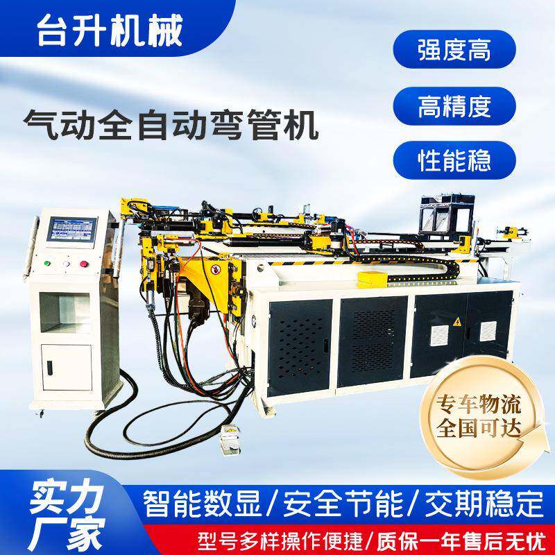 供应全自动气动弯管机伺服送料多轴不锈钢金属成型设备多轴联动