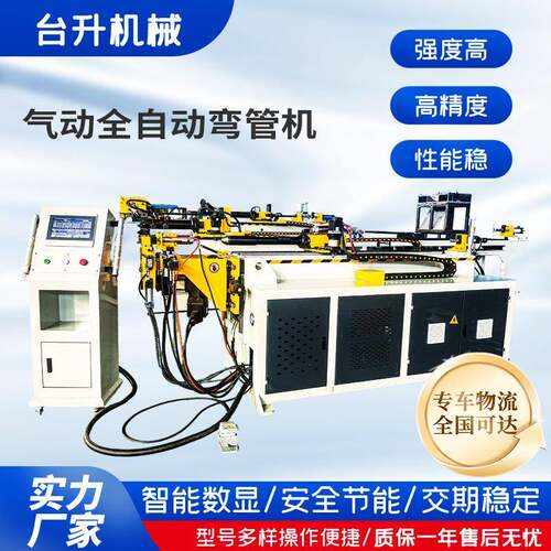 供应全自动气动弯管机伺服送料多轴不锈钢金属成型设备多轴联动