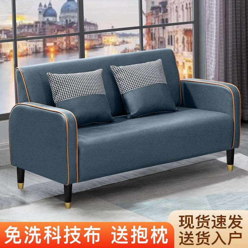 布艺沙发小户型客厅简约双人两三人座北欧出租房屋公寓简易服装店