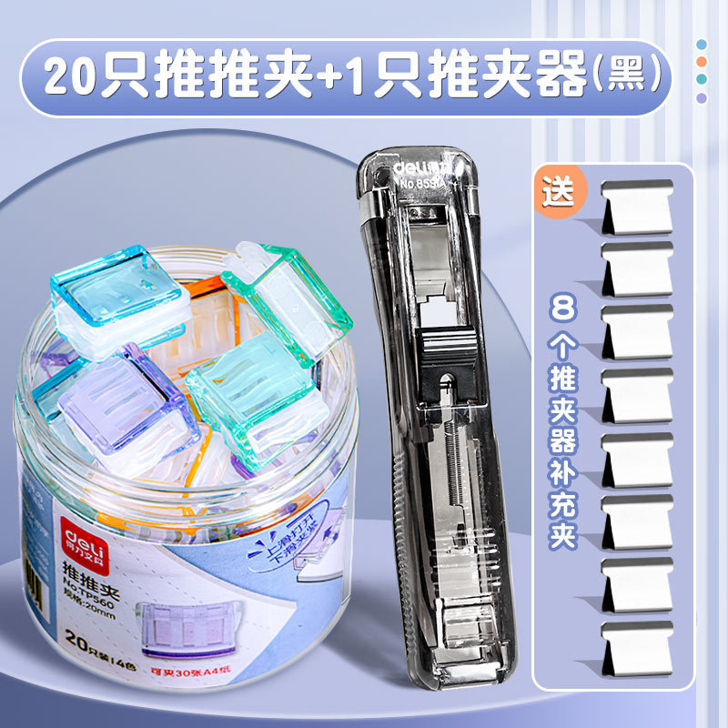 得力文具固定试卷书本纸张长尾夹
