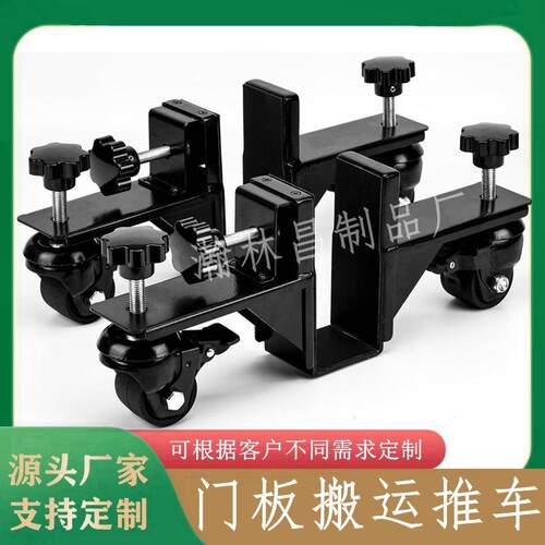 重型门板搬运推车 BOAR DOLLY