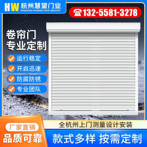 杭州卷帘门定制铝合金电动卷帘门商场水晶卷帘门PVC快速门折叠门